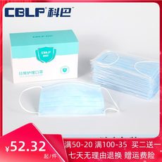 cblp科巴一次性独立包装口罩防水透防尘防雾霾三层无纺布口罩现货 cblp科巴一次性独立包装口罩防水透防尘防雾霾三层无纺布口罩现货
