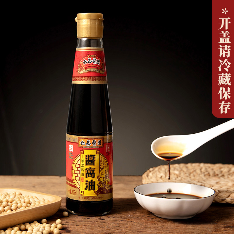 酱油仁昌绍兴特产酱园母子405ml老底底子红烧酱油