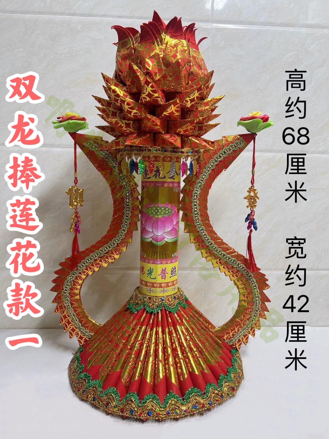 折纸潮汕中秋赏月拜神用品折塔花篮diy手工折纸