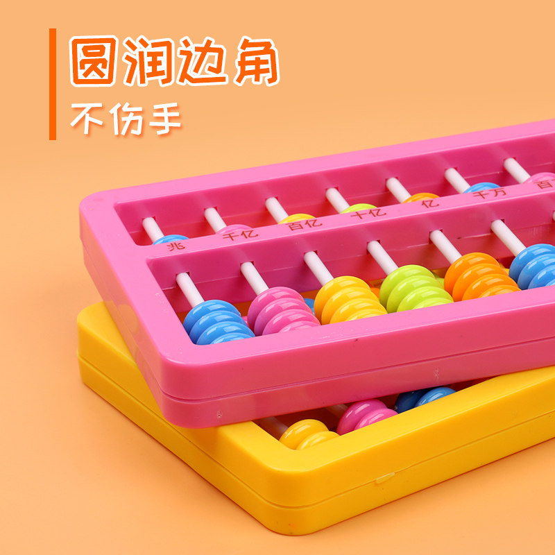 算盘专用用品学习初级一年级教程老式口诀小型算盘