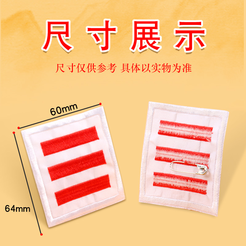 小队长防水布贴一二三道杠大队长中队长委员臂章班干部袖章队委标志