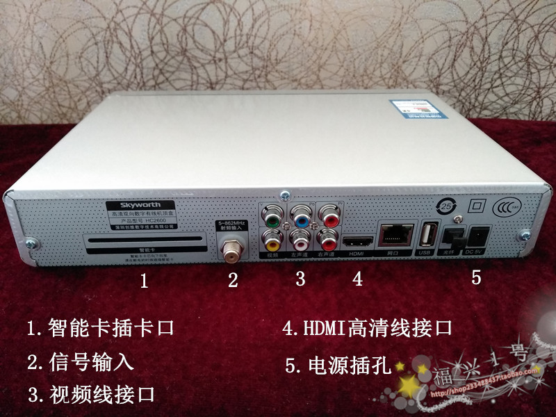 创维hc2600全新有线数字电视广电高清机顶盒全国通用网络高清播放器
