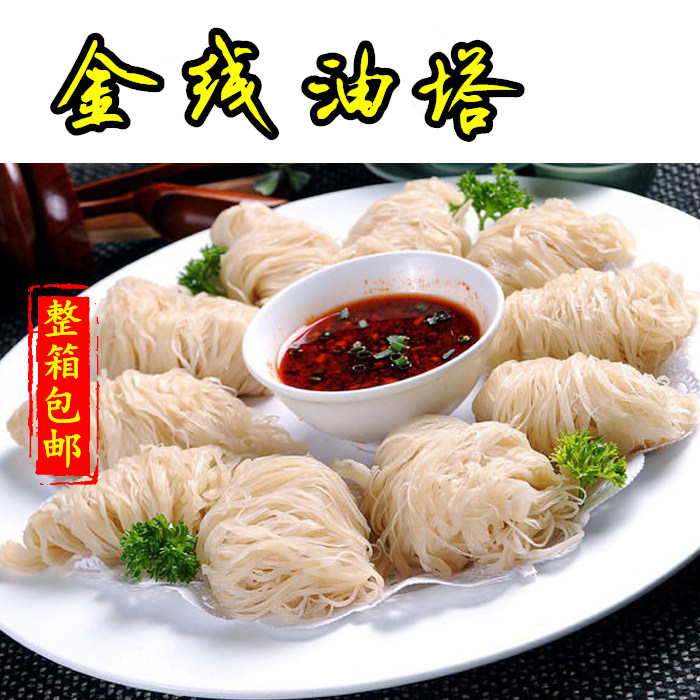 金线油塔10个12袋手工面点糕点营养早餐速冻其它