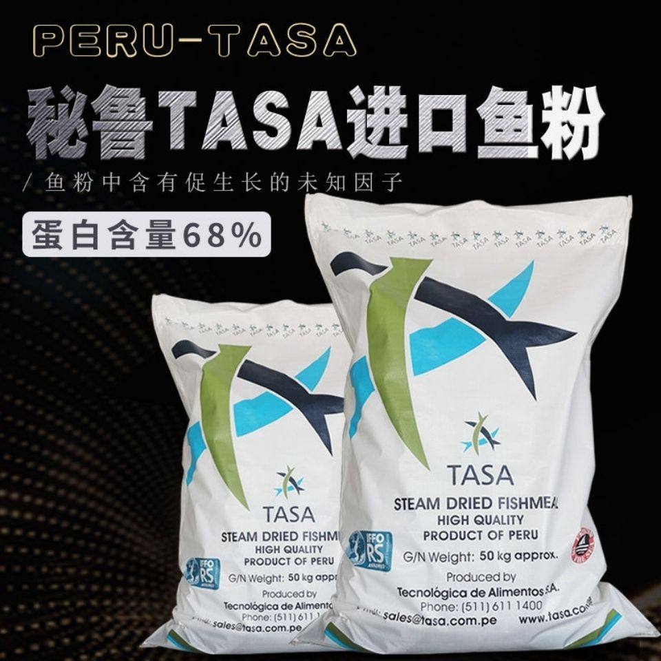 兽用秘鲁进口鱼粉饲料水产养殖鸡鸭鱼虾猪猪猪猪家饲料原料