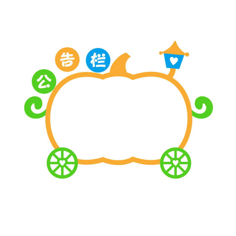 班级公告栏墙贴亚克力3d立体幼儿园班务栏教室装饰小学文化墙布置