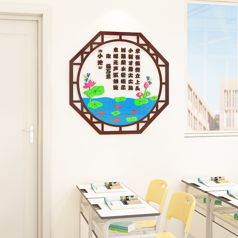 幼儿园古诗词墙贴3d立体环创主题墙面装饰教室软装墙贴