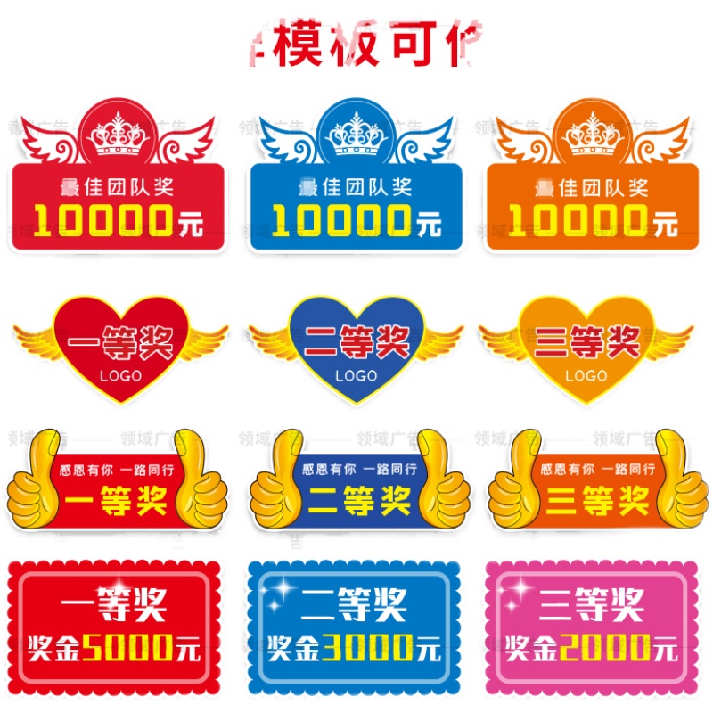 年会颁奖牌一等奖捐赠结婚陪嫁现金支票拍照道具kt板定制 - 领域广告
