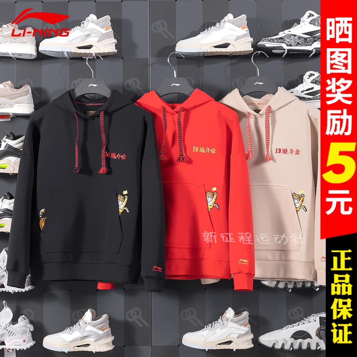 中国李宁日进斗金卫衣女虎年2022新年款系列连帽运动服awds156-2