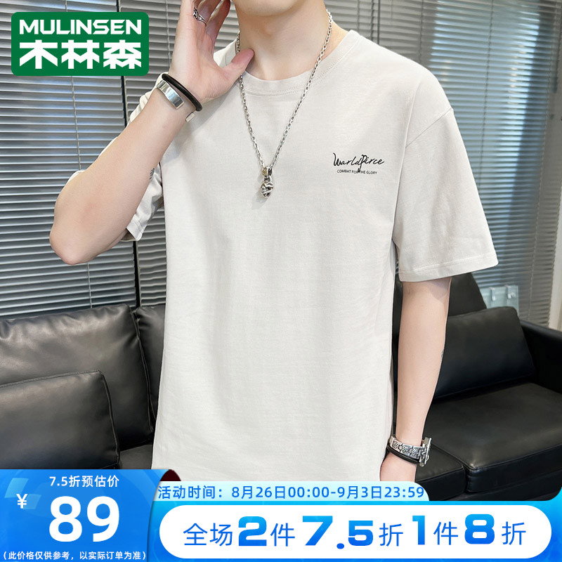 木林森短袖t恤男装2022新款上衣服帅气搭配夏季纯棉半袖宽松体恤