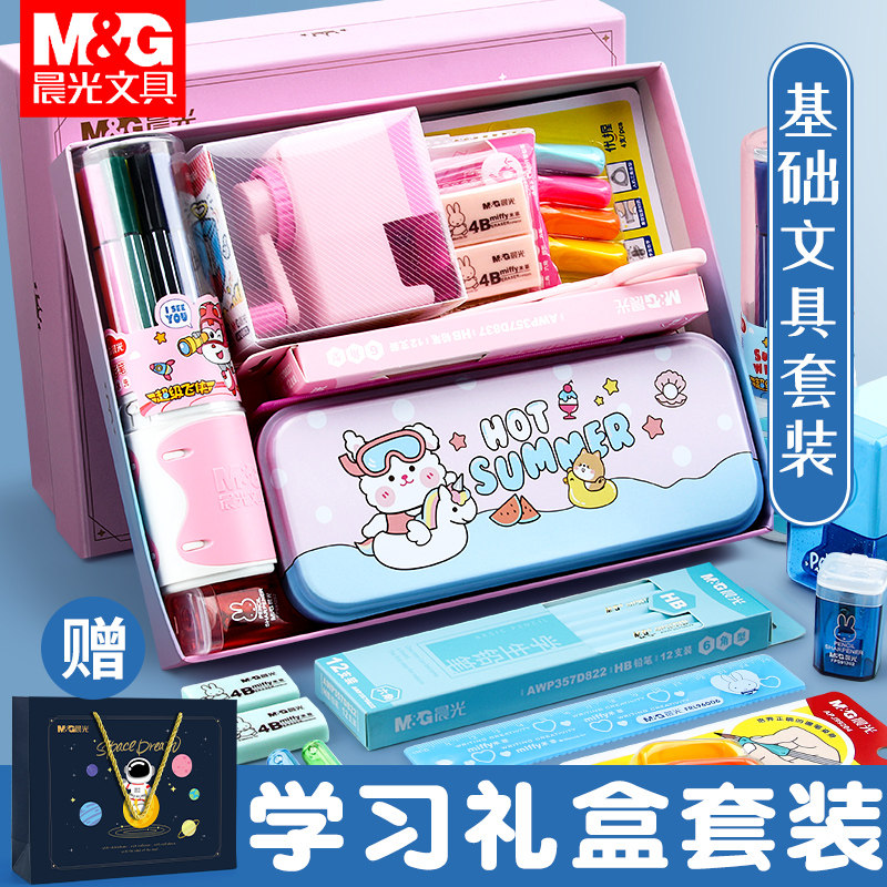 晨光儿童新年盲盒礼品生日三年级年级幼儿园男孩女孩文具套装