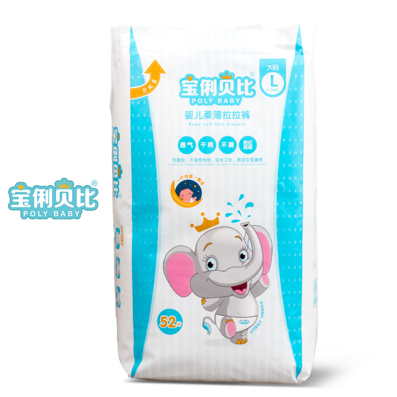 宝俐贝比超薄拉拉裤全码现货一夜一片防红屁股干爽纸尿裤