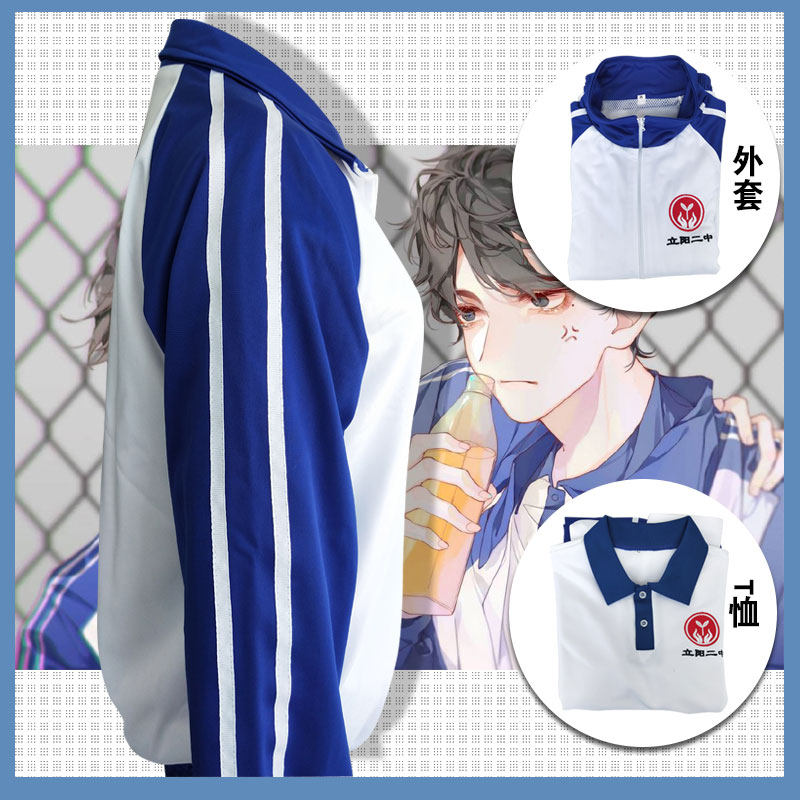 一送伪装学渣cos贺朝谢俞同款动漫同人日常校服cosplay男装