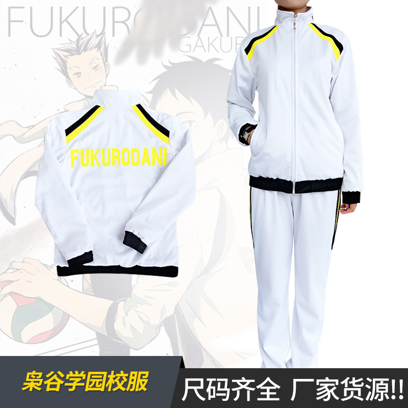 魂漫轩排球少年枭谷学园木兔光太郎赤苇京治cosplay校衣队服