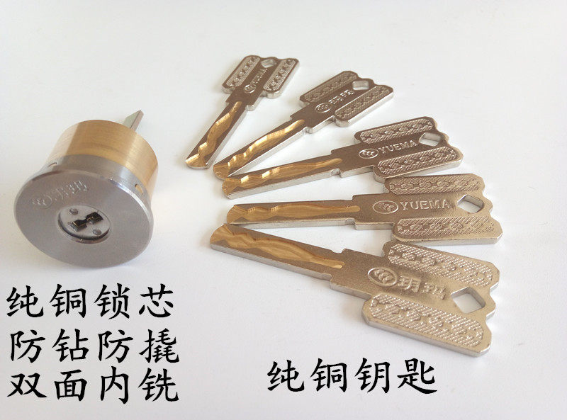 玥玛琐门锁锁头c级超b级通用型老式门锁芯外装防盗门锁芯防钻防撬