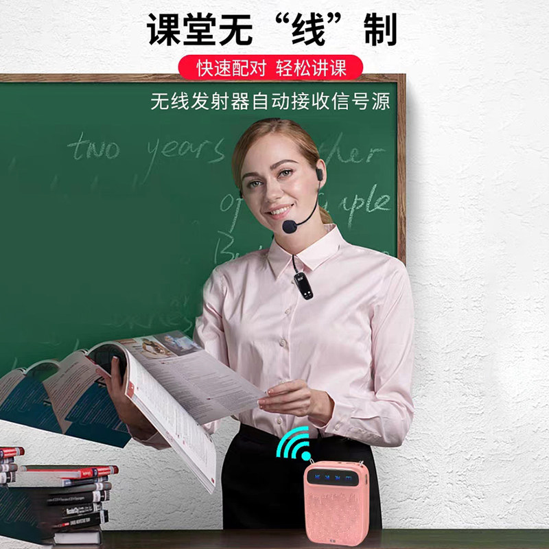 索爱s618se小蜜蜂扩音器教师专用麦克风讲课迷你腰挂上课话筒户外无线