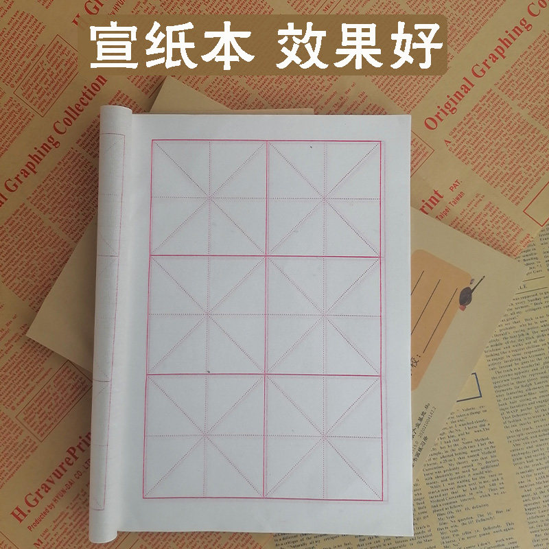 毛笔龙啸书法法本练字大楷学生作业作业本本米课业本