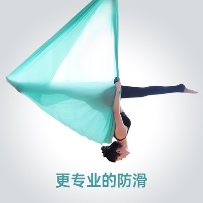 哈他空中瑜珈吊床瑜珈空中吊带家用瑜伽馆高空瑜伽吊绳床用品打孔