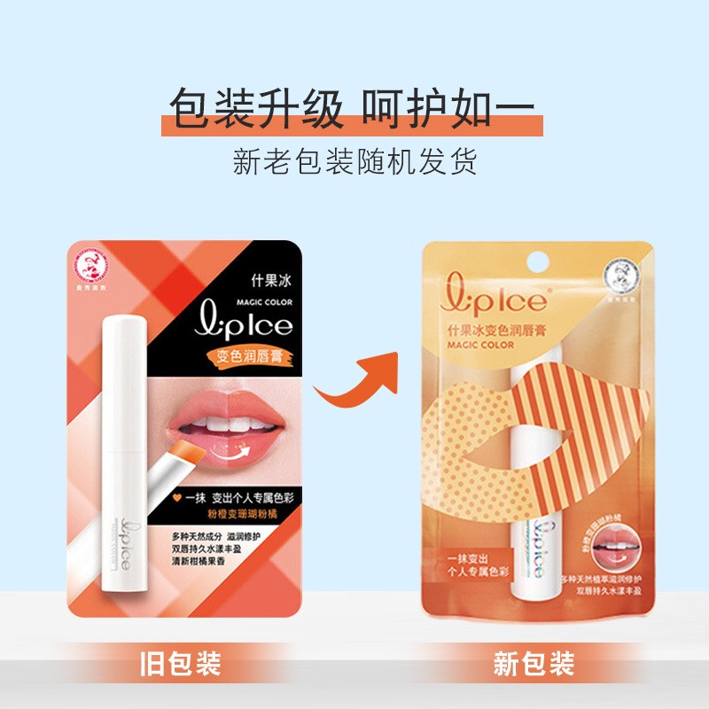 小蜜曼秀雷敦润唇膏果蔬彩曼伦敦变色口红油存lippure唇膏