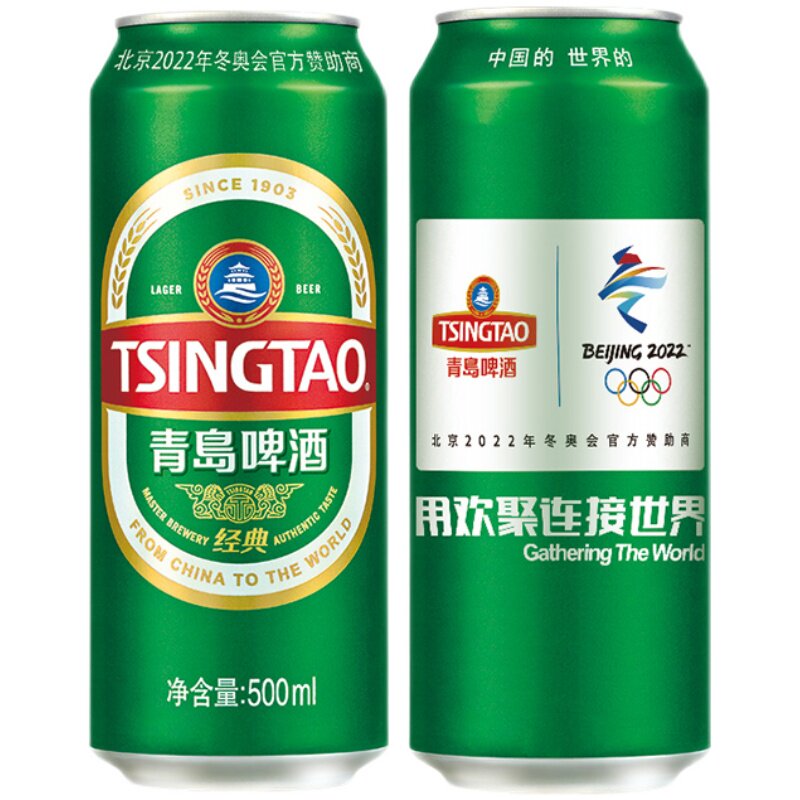 青岛啤酒经典10度500ml18听装