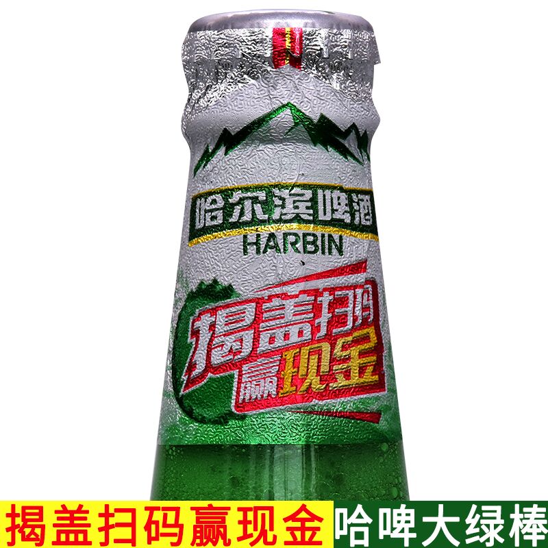 啤酒哈尔滨6瓶哈啤大棒子麦道11度原产地啤酒