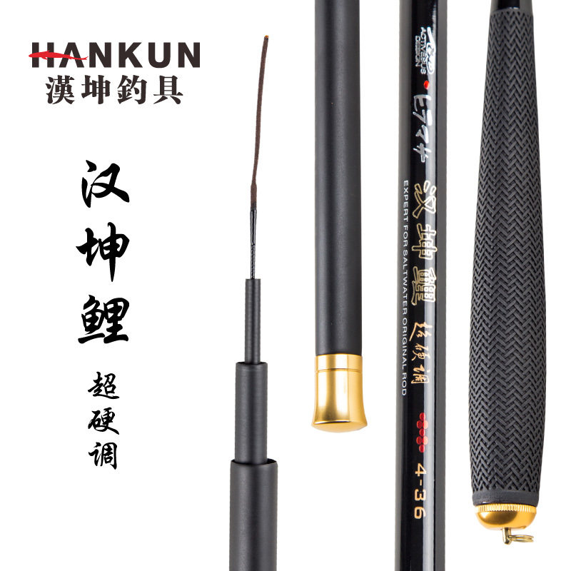 香港汉坤钓具正品汉坤鲤超硬调休闲竿鲤碳素钓竿台钓竿