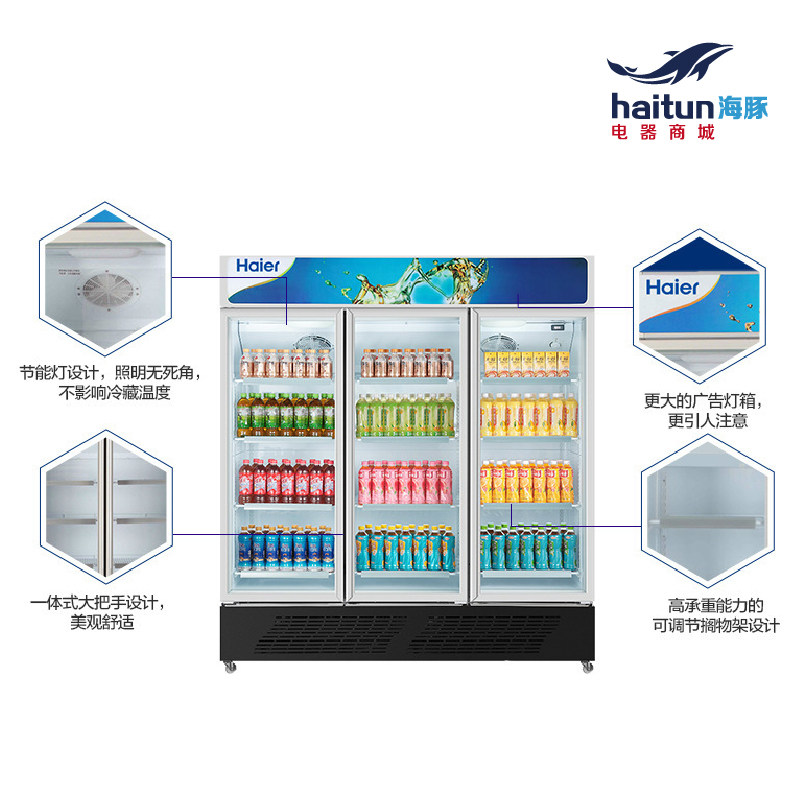 海尔(haier)sc-1050g 970升单温立式三门冷藏保鲜柜玻璃门展示柜