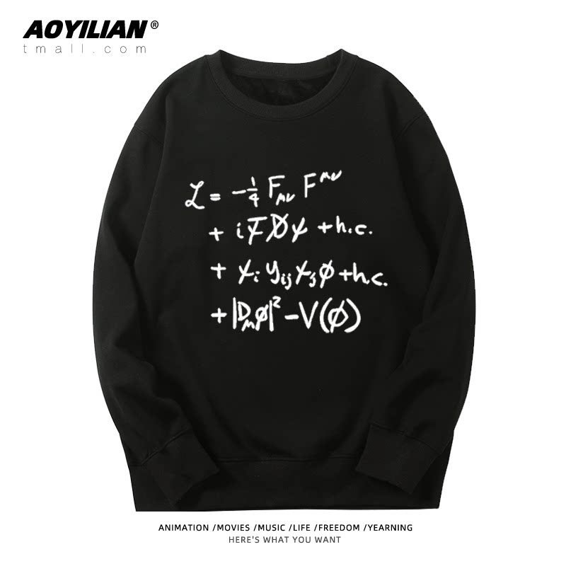 希格斯玻色上帝粒子物理学公式圆领卫衣理工男女卫衣