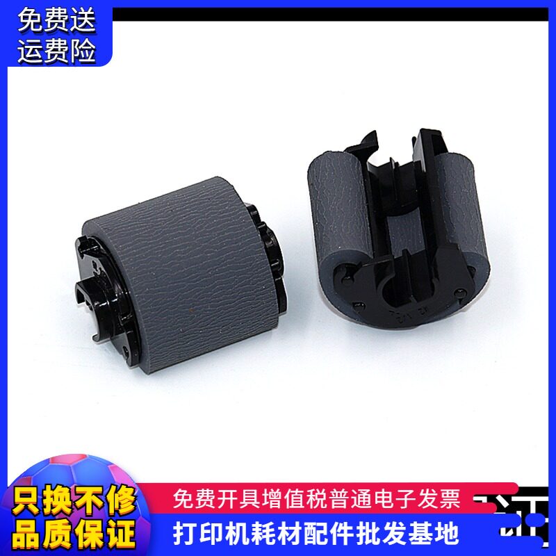 适用原装三星4521hs搓纸轮scx-4321ns4021s4621纸盒进纸多功能一体机