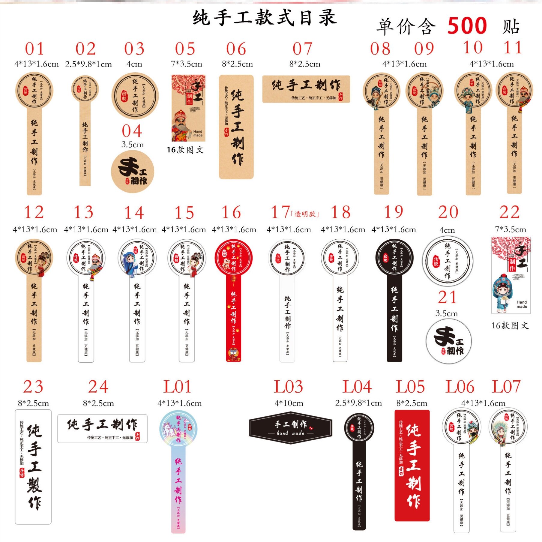 贴纸戏曲不干胶布丁双皮清新奶茶便利蜂蜜古风不干胶标签