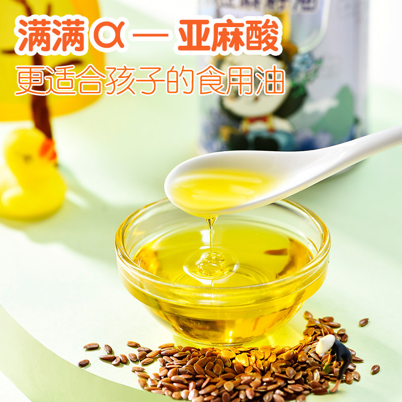 达人有机核桃食用油冷榨亚麻籽油宝宝儿童婴幼儿食用油