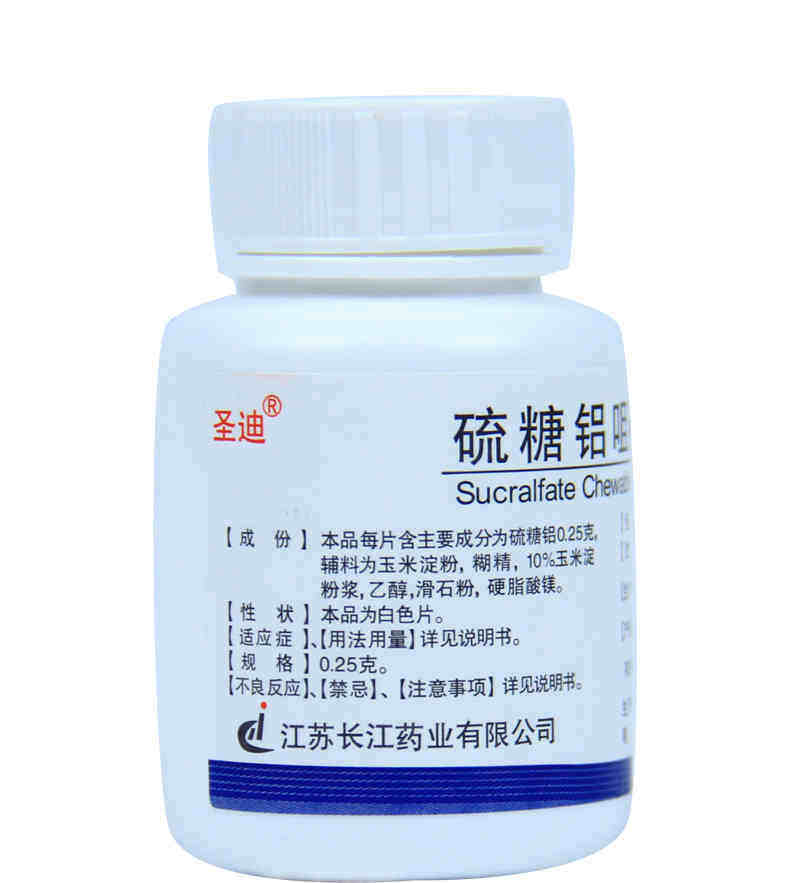 圣迪 硫糖铝咀嚼片 0.25g100片瓶 qh