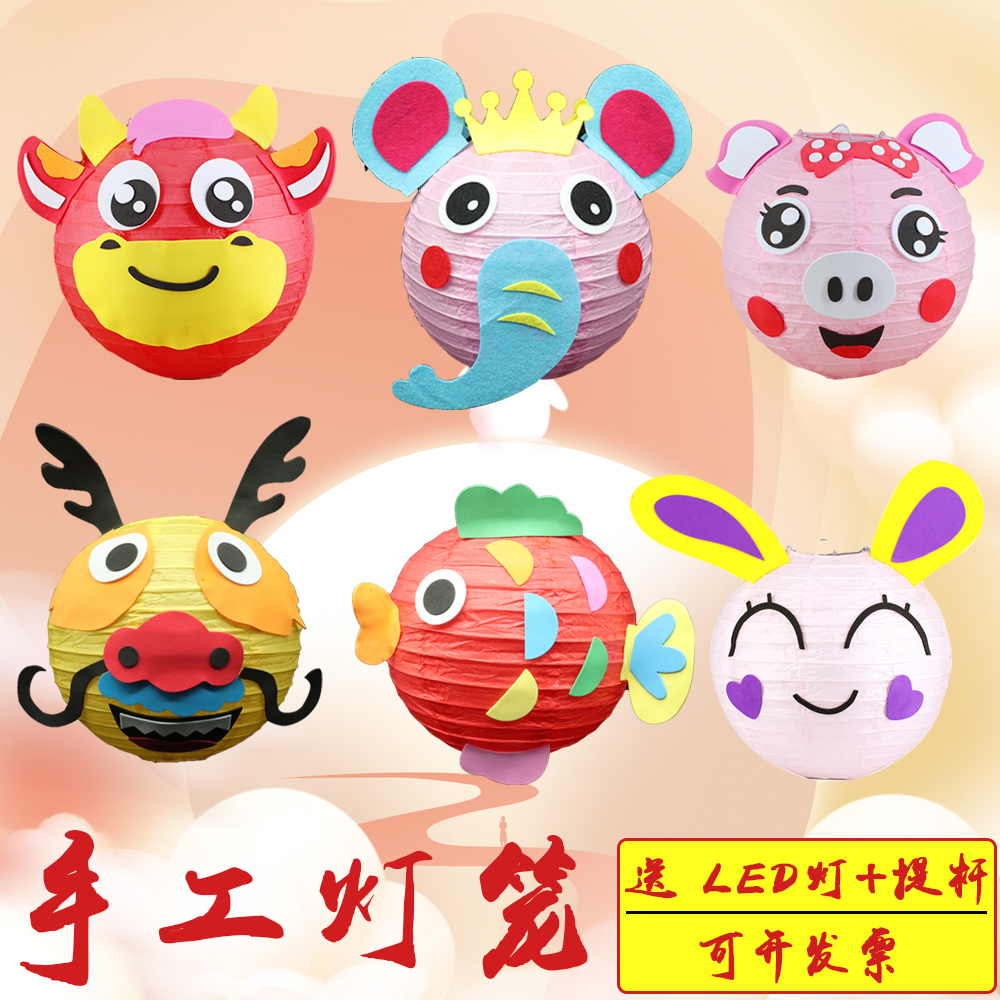 卡通儿童灯笼圆球兔子花灯学校diy手工手工制灯笼