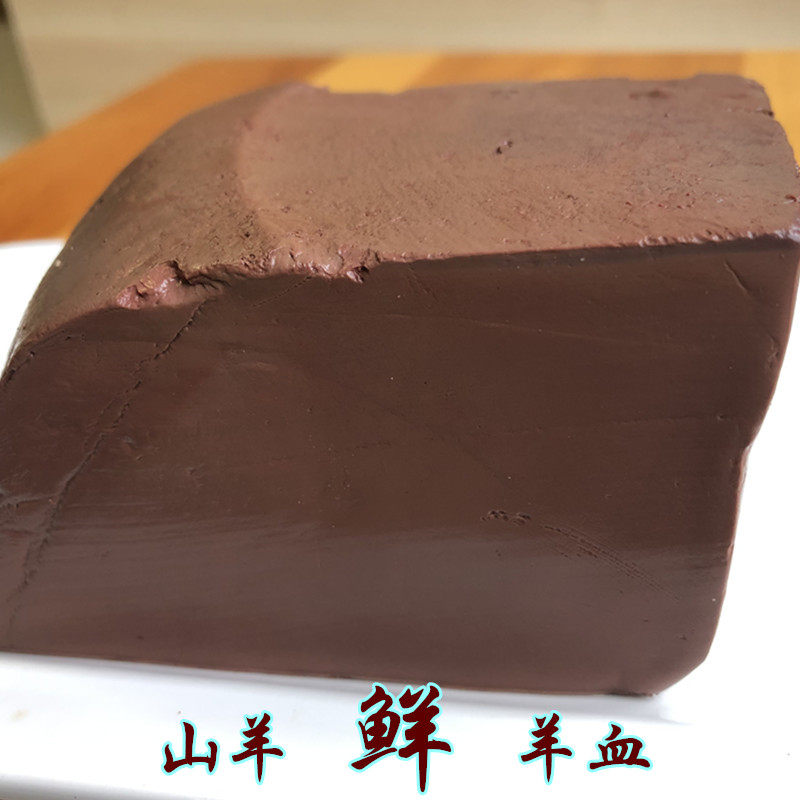当天现做新鲜山羊血豆腐羊血块500g毛血旺粉丝汤火锅食材真空包装