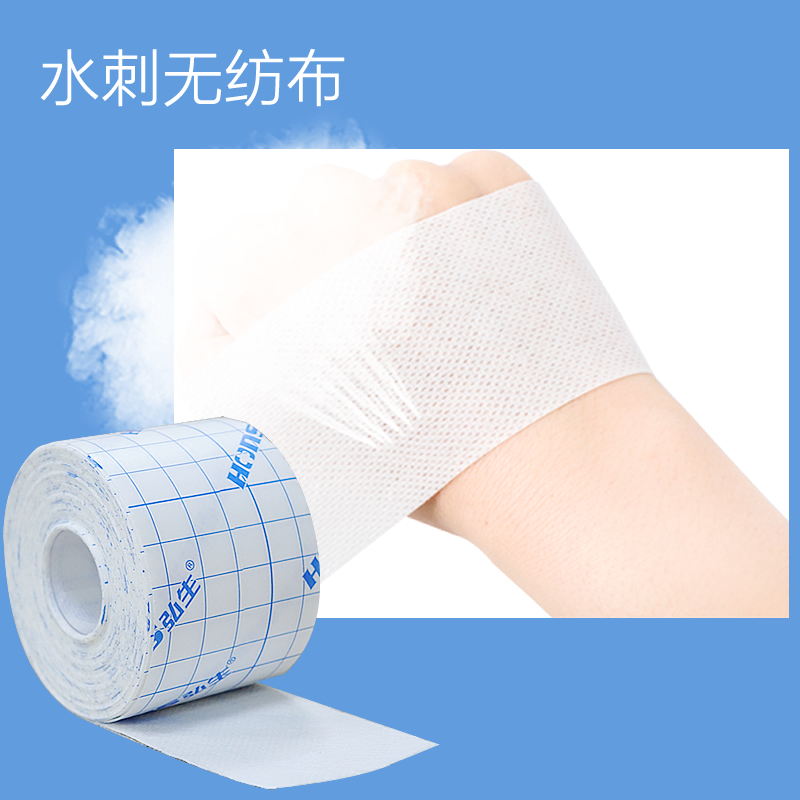 弘生医用胶贴透气过敏药膏贴纸无纺布胶布胶带伤口敷料