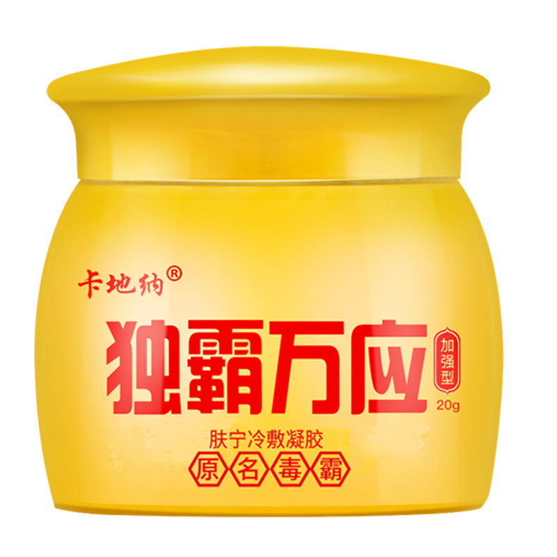 疱疹汗泡手指干燥脱皮手上起小水泡止痒膏汗皮肤消毒护理消