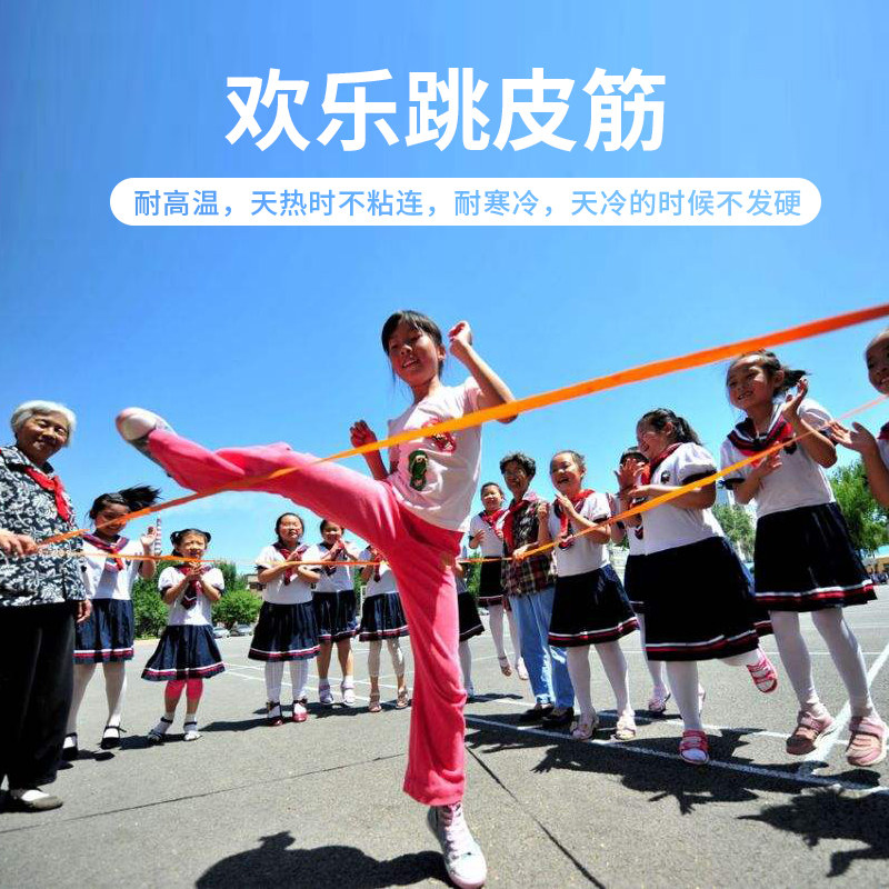 皮筋小学生儿童橡皮筋弹力加粗耐用老式户外户外游跳绳