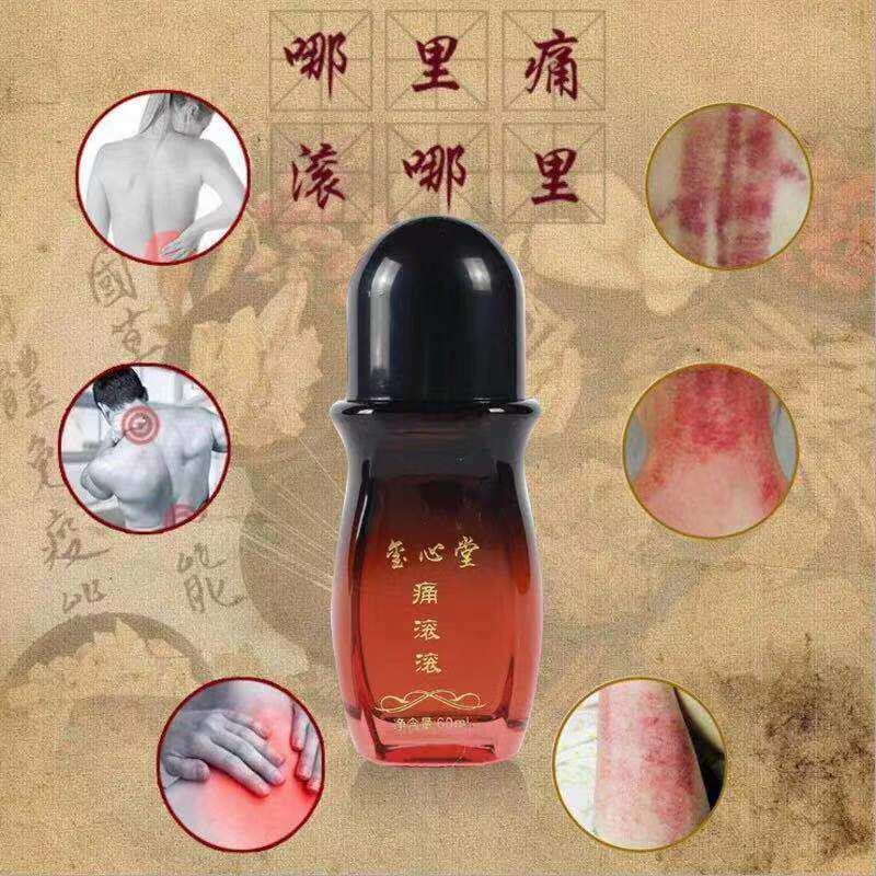 玺心堂痛滚滚全身刮痧按摩精油通经络发热精油身体开背舒缓精华液