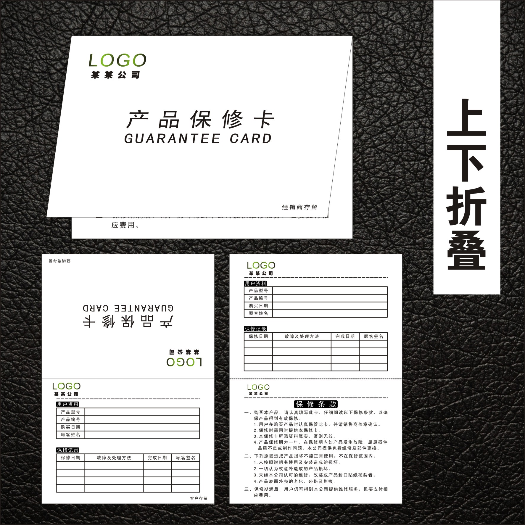 保修卡售后服务卡产品说明书定制作设计质保卡产品合格证定做印刷