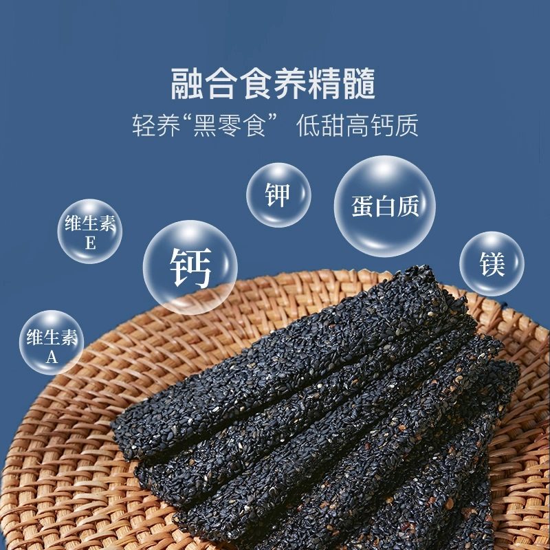 网易严选手作黑芝麻条200g2盒