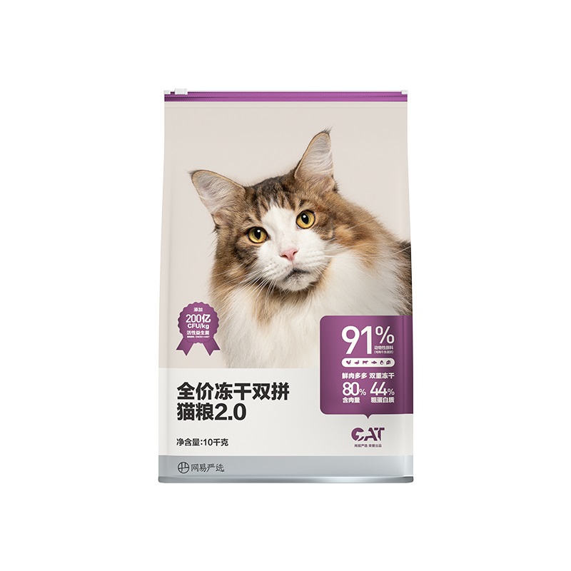 网易严选冻干双拼猫粮10kg