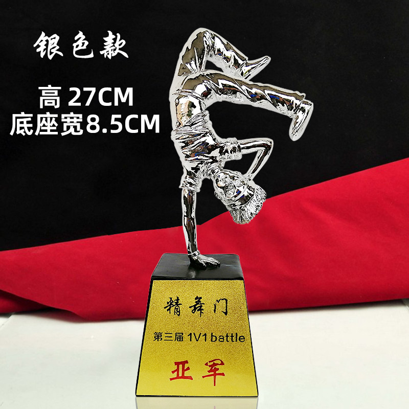 breaking专业比赛奖杯舞蹈大赛奖品这就是街舞bboy送舞友礼品定制