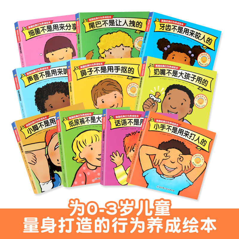 绘本幼儿美国幼儿园小手书籍阅读情商教书早教绘本