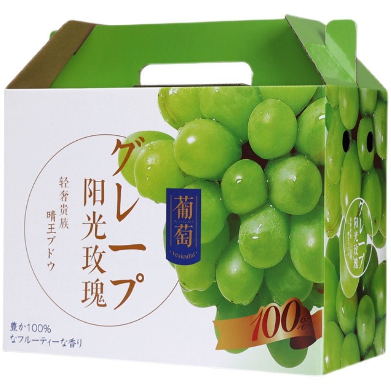 阳光玫瑰葡萄包装盒通用手提晴王5-8斤包装包装箱礼品盒