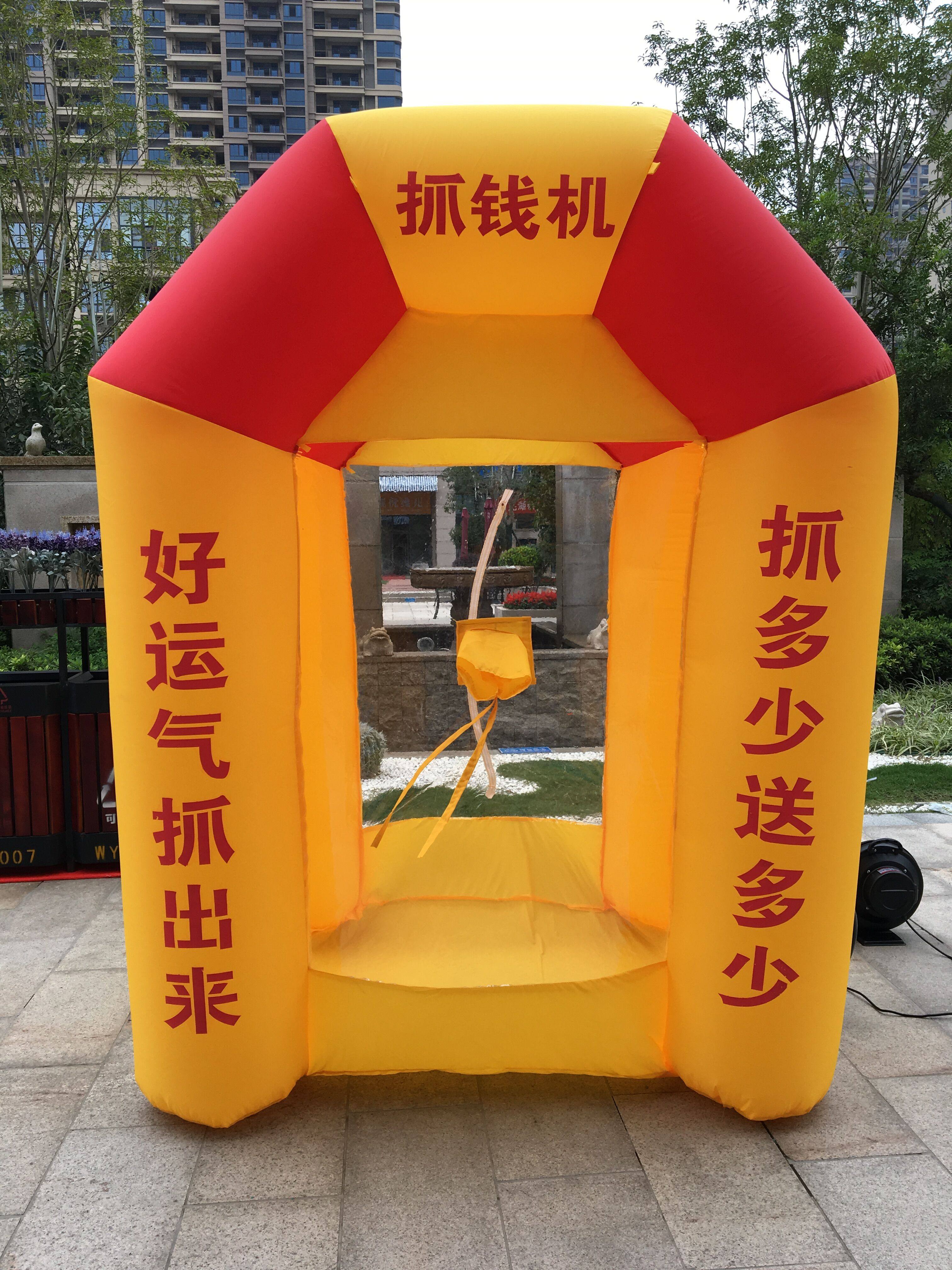 充气开业活动庆典梯形方形财神爷小黄人圆柱卡通款抽奖抓钱机气模
