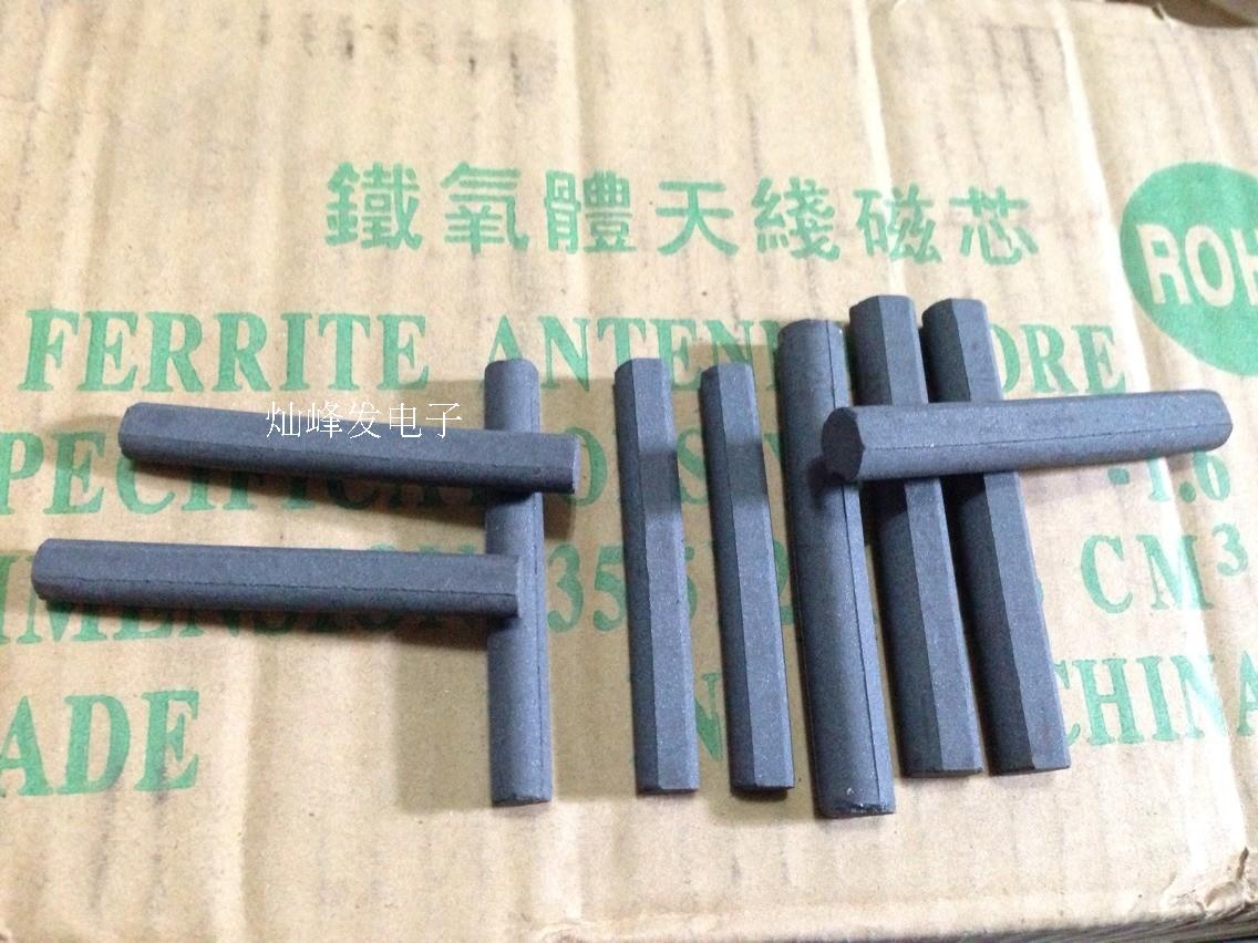 特价星客10x55铁氧体天线磁棒耐用吸铁石