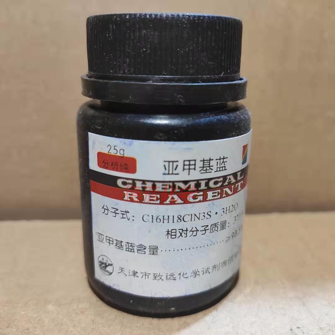 荧光素 亚甲基蓝 抗坏血酸 孔雀石绿