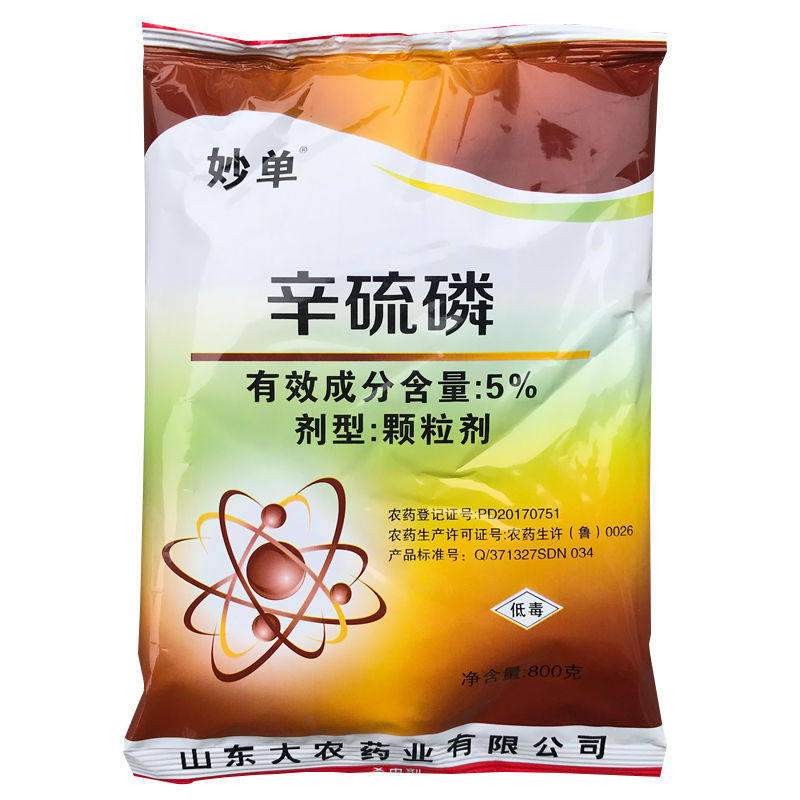 辛硫土壤杀虫虫药蛴螬金针地老虎玉米螟地下害虫杀虫剂