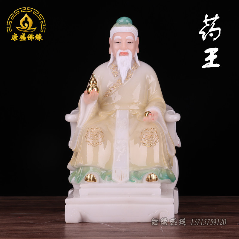 药王神像菩萨仙师孙思邈医圣医神华佗道教风水摆件