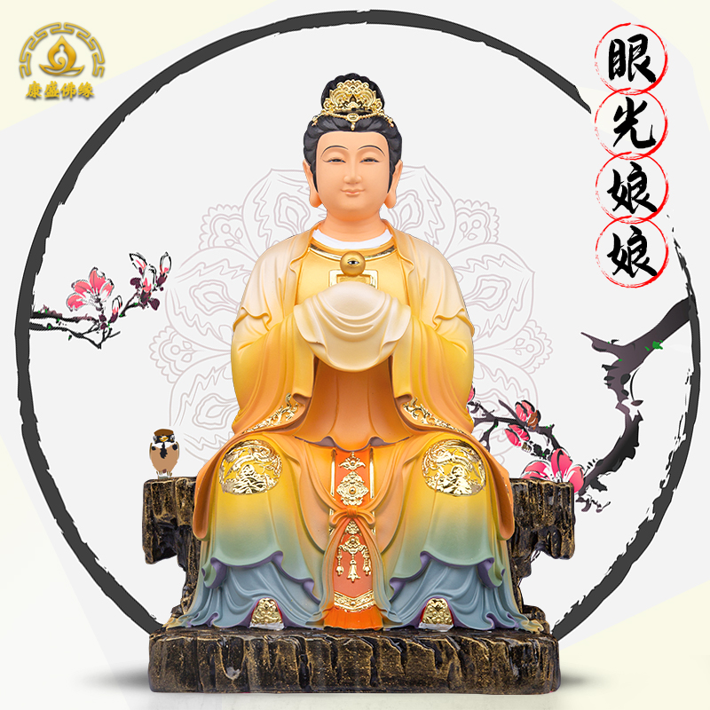娘娘眼光三宵19寸圣母神像佛像眼王奶元树脂摆件