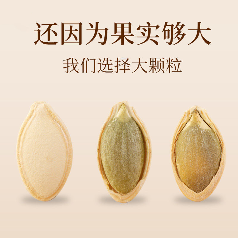 南瓜子大粒特大生发批带壳南瓜籽熟包散装爪子瓜子